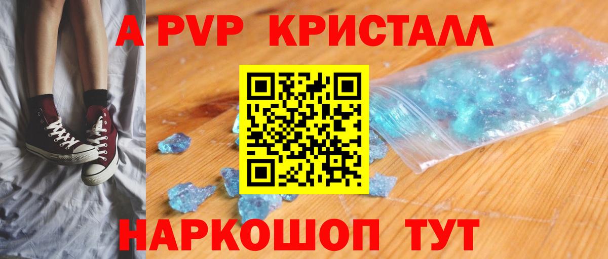A PVP СК КРИС  Alfa_PVP  A-PVP Соль  где продают наркотики  Бор  Альфа ПВП VHQ  Вход с VPN 