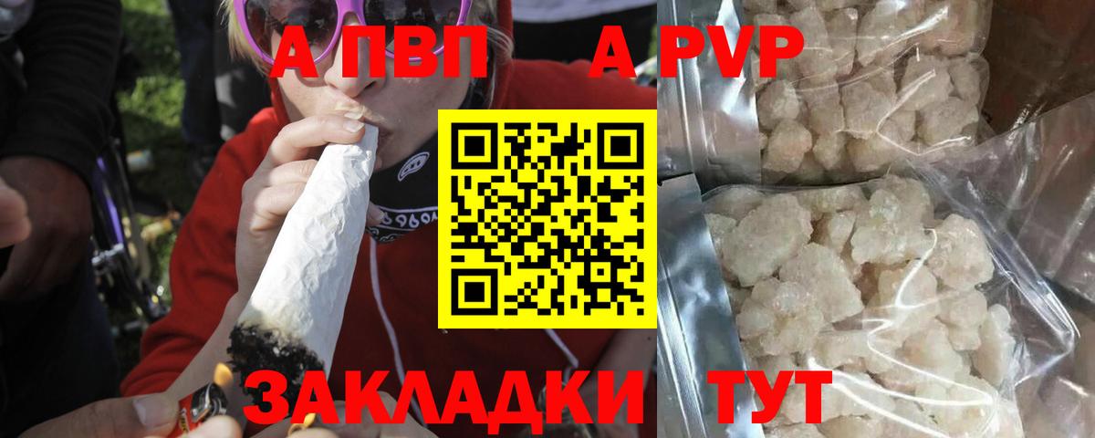 Alpha PVP СК Бор