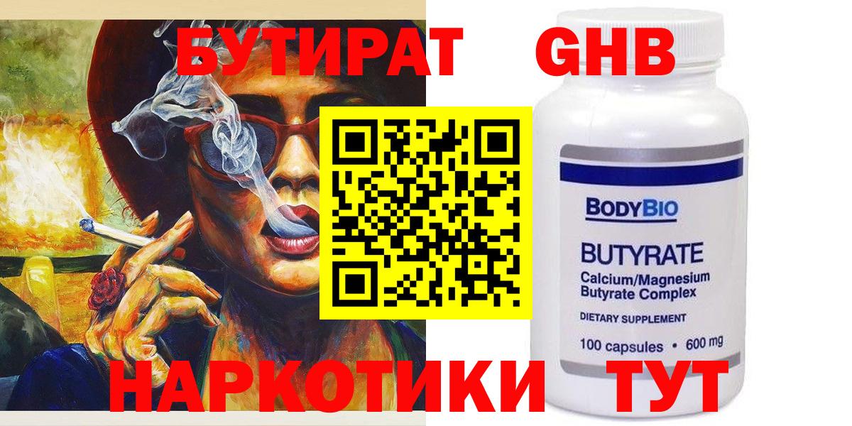 Бутират оксана Бор