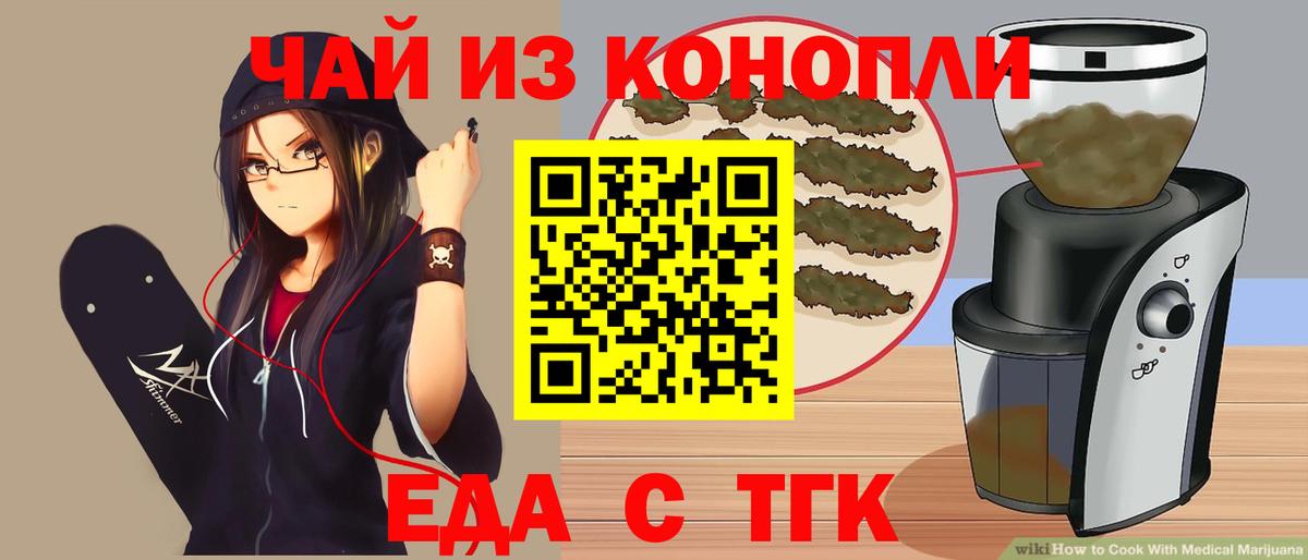 Печенье с ТГК конопля Бор