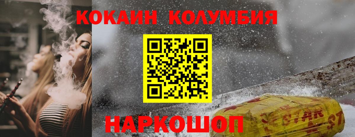 КОКАИН 99%  Вход с VPN  Cocaine  Бор  КОКАИН 99% 