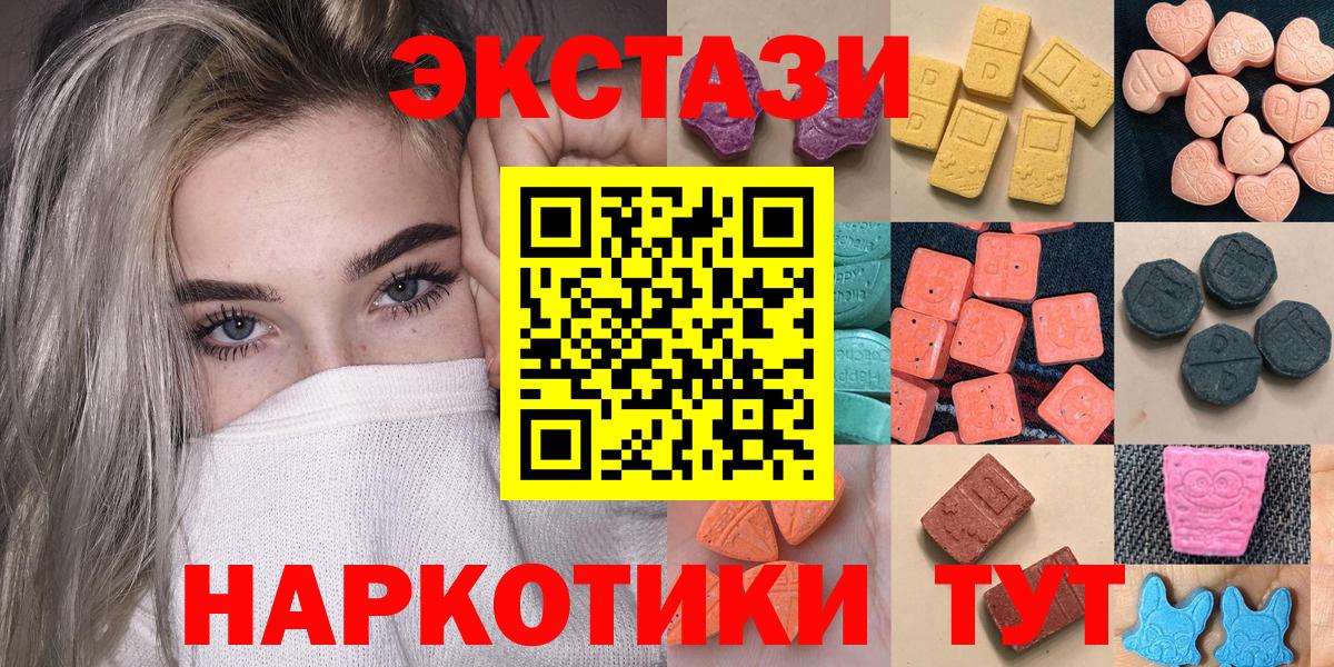 ЭКСТАЗИ TESLA  ЭКСТАЗИ ешки  Бор  Вход с VPN 
