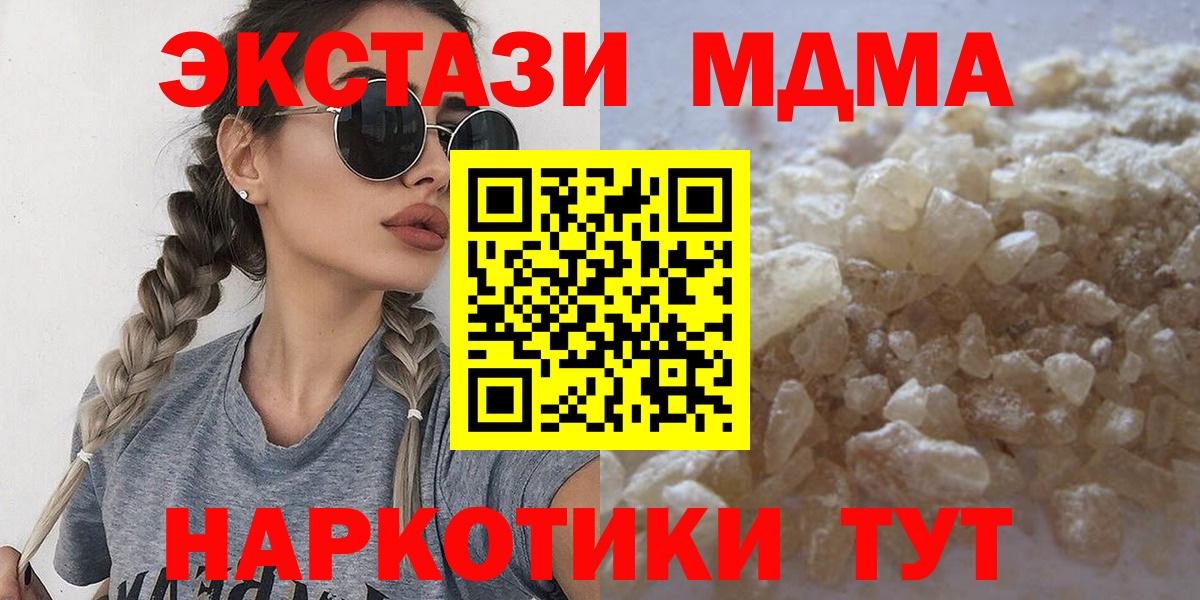 MDMA молли Бор