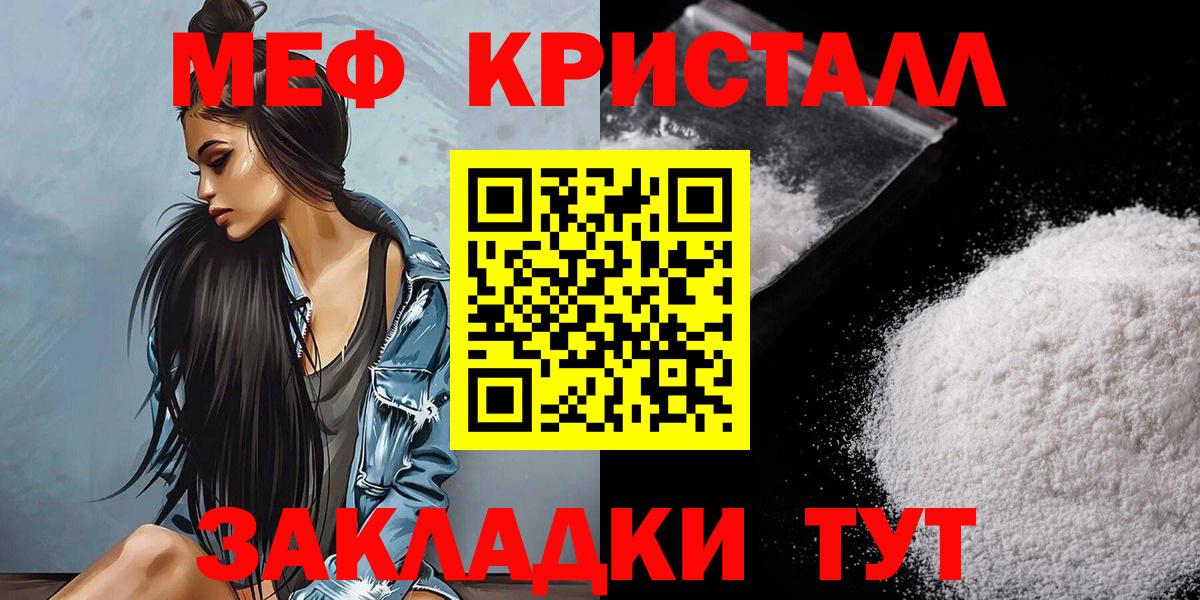 Мефедрон  Вход с VPN  Бор  МЕФ VHQ 