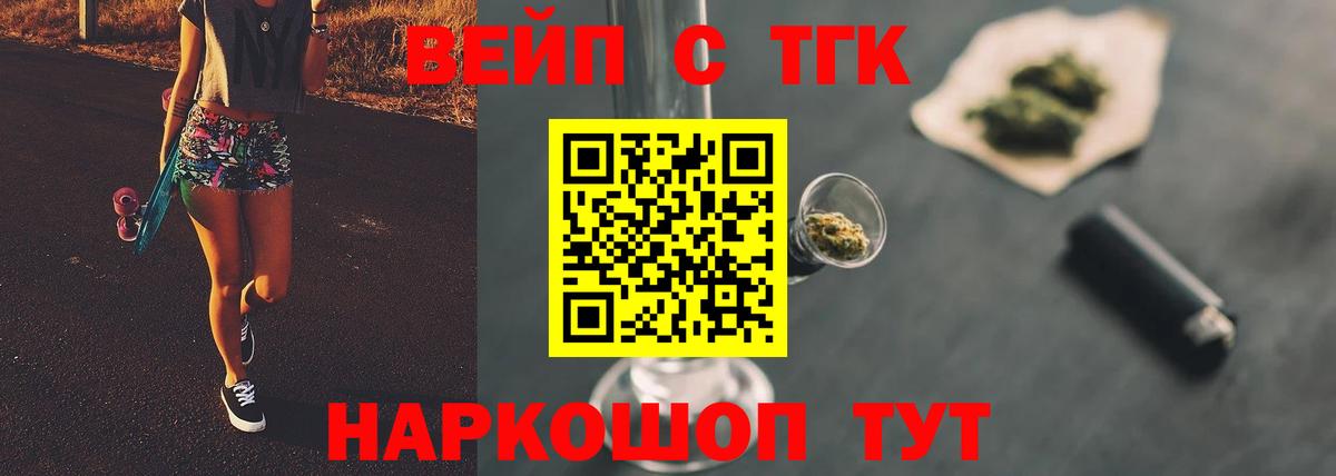 ТГК гашишное масло Бор